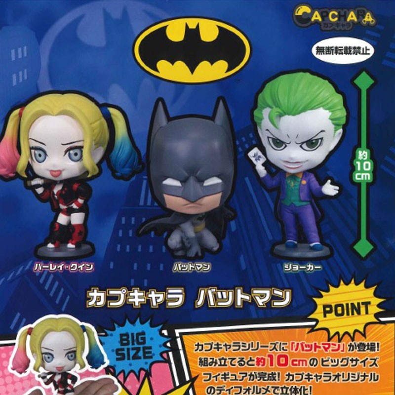 BANDAI - Capchara - DC COMICS - Batman Big Size (figurine au hasard) – Image 2