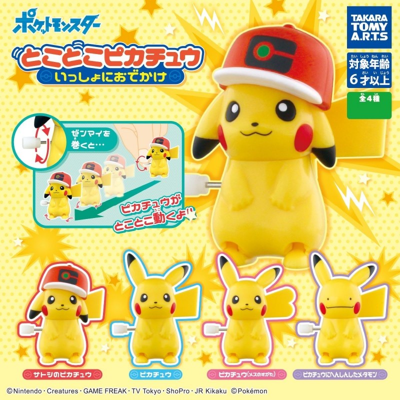 https://goodies-store.fr/wp-content/uploads/2023/02/goodies-store-import-japon-tomy-arts-pokemon-pikachu-isshoniodekake.jpg